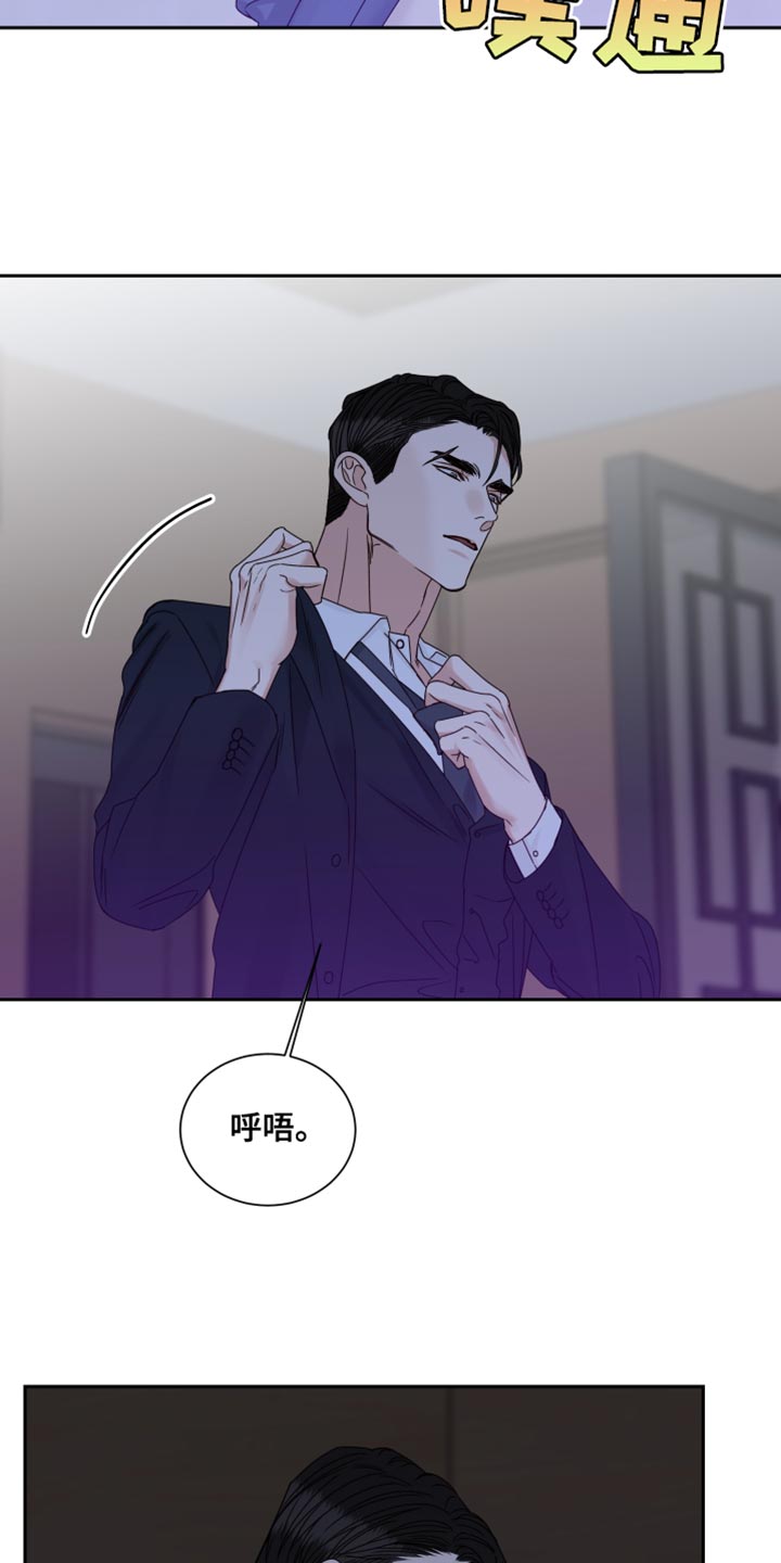 《终点线》漫画最新章节第114章：【番外】游刃有余免费下拉式在线观看章节第【15】张图片