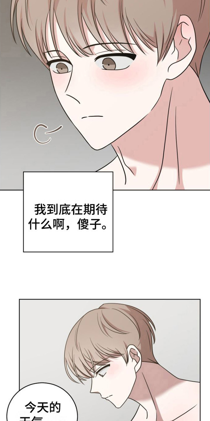 《不可避免》漫画最新章节第10章：绯闻免费下拉式在线观看章节第【5】张图片