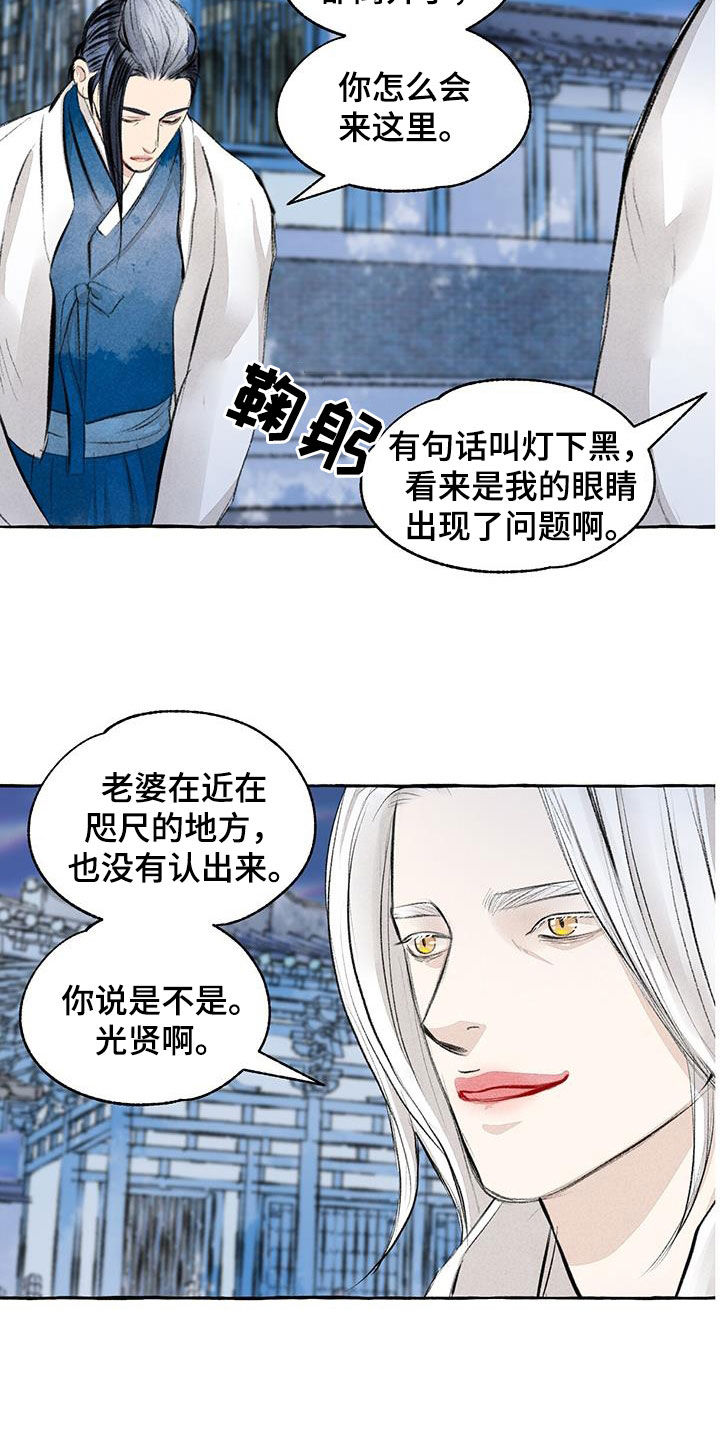 《冒险秘密》漫画最新章节第188章：引诱免费下拉式在线观看章节第【20】张图片