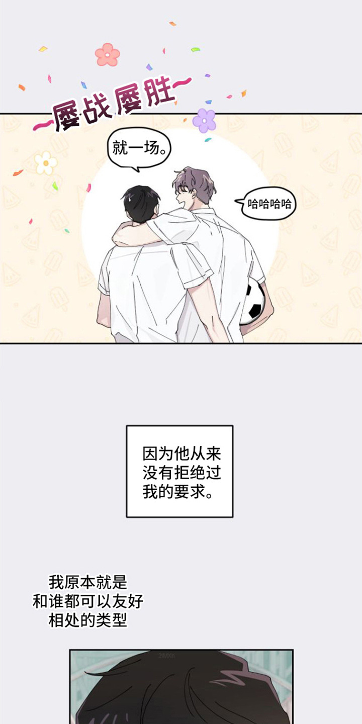 《言听计从》漫画最新章节第3章：言听计从免费下拉式在线观看章节第【11】张图片