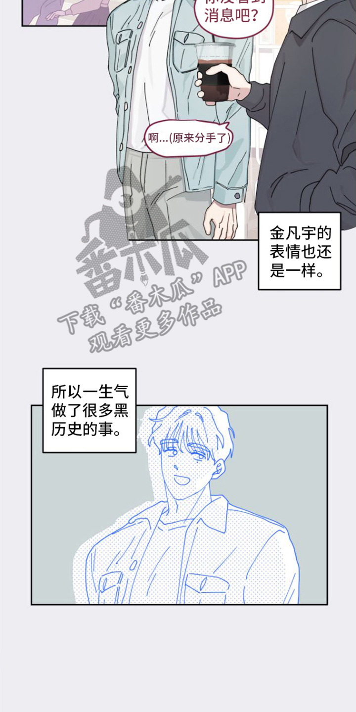 《言听计从》漫画最新章节第6章：很好奇免费下拉式在线观看章节第【4】张图片