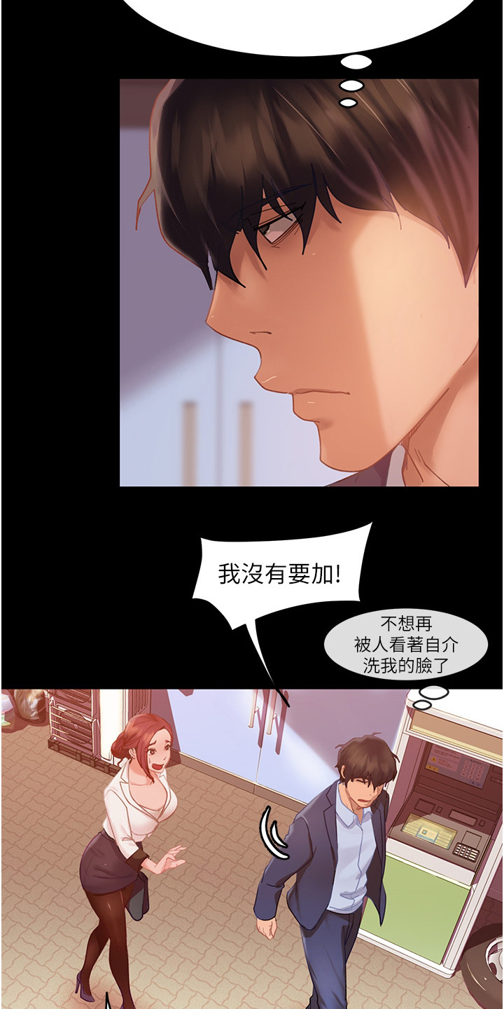 《直男逆袭》漫画最新章节第1章：婚友社免费下拉式在线观看章节第【5】张图片