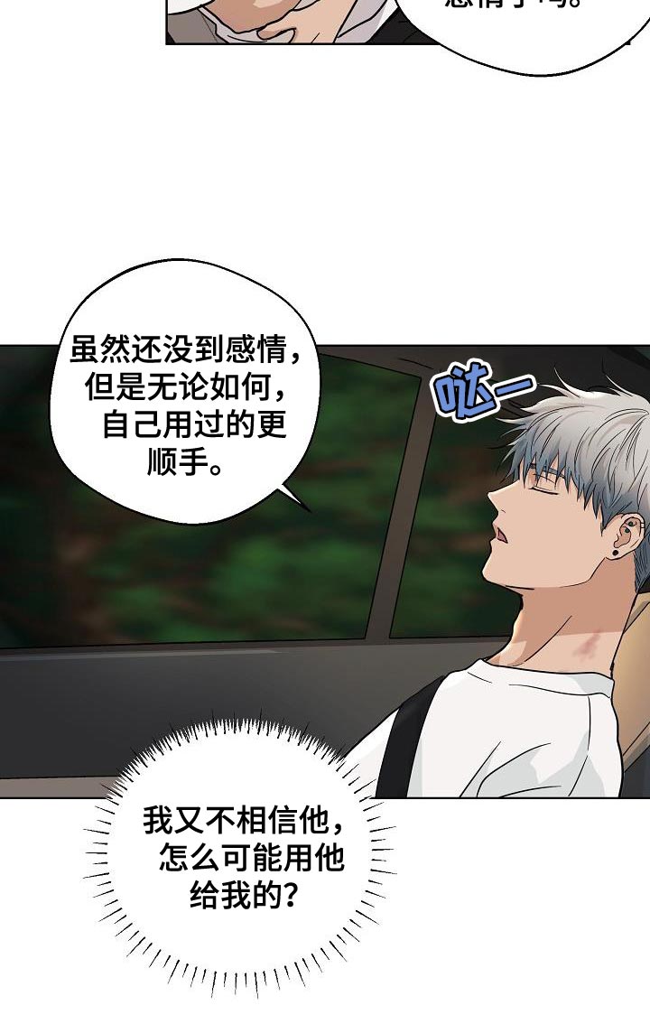 《诡蛇》漫画最新章节第9章：不是好的征兆免费下拉式在线观看章节第【15】张图片