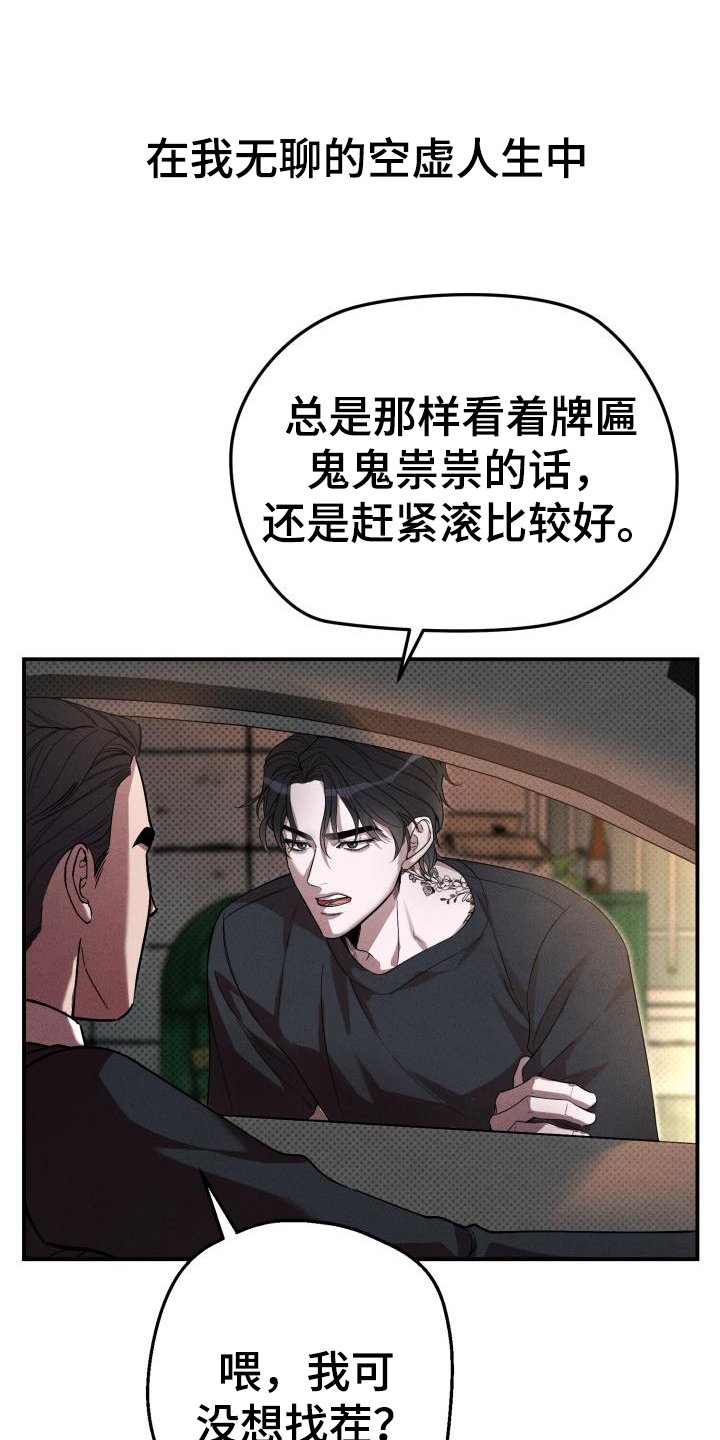 《刻印入侵》漫画最新章节第1章：预告免费下拉式在线观看章节第【19】张图片