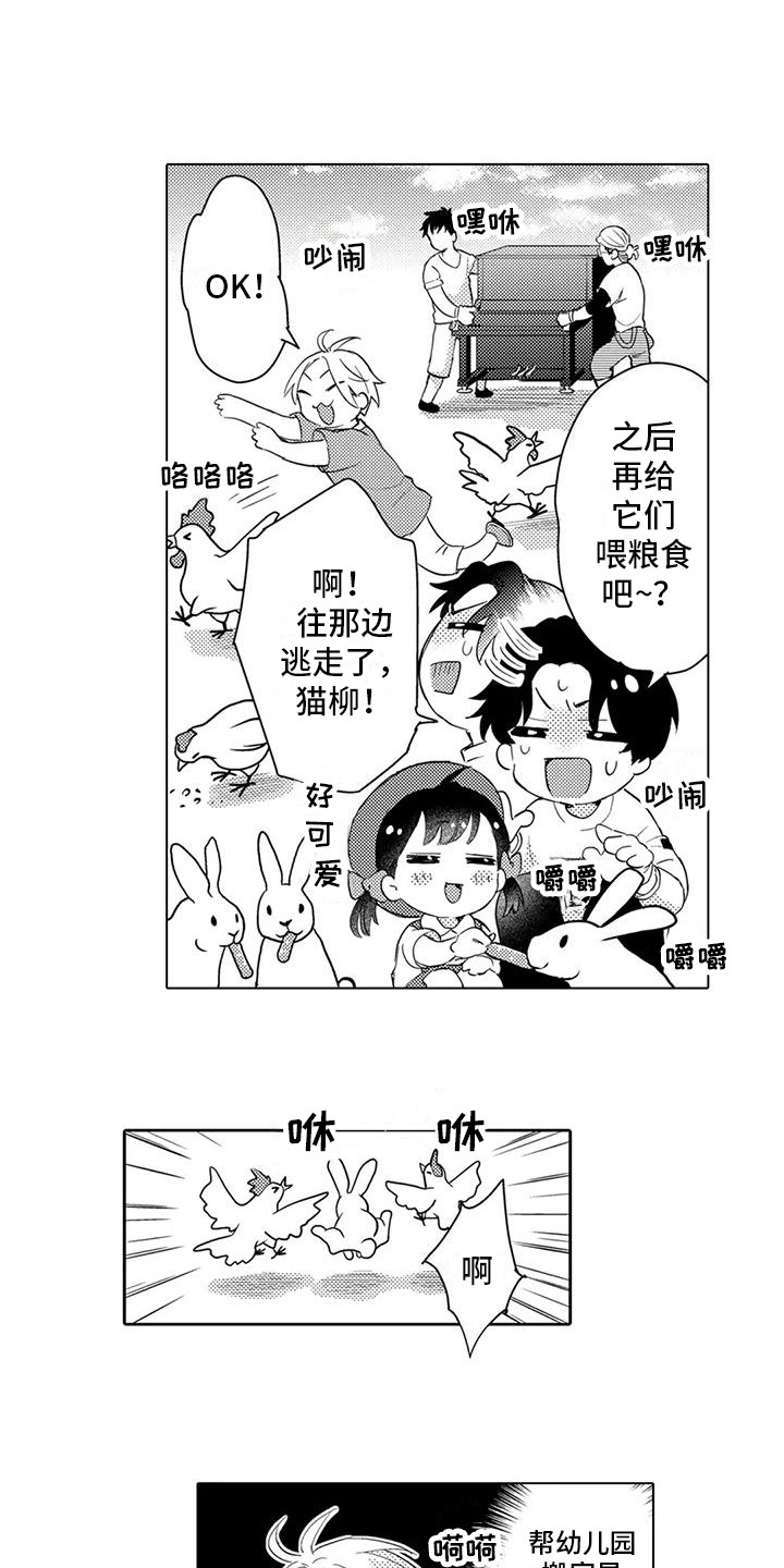 《问题事务所》漫画最新章节第14章：价值观免费下拉式在线观看章节第【12】张图片