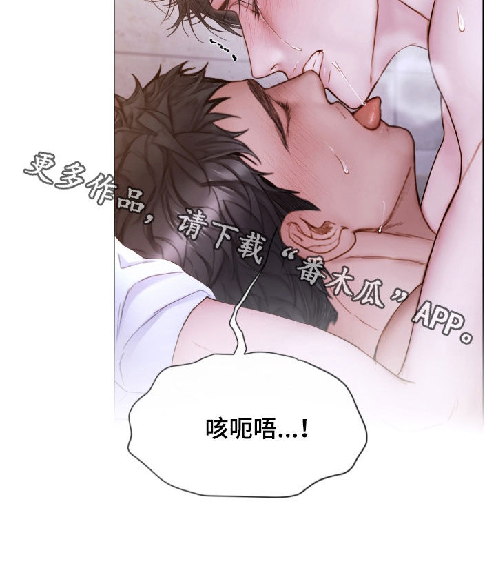 《致命咨询》漫画最新章节第73章：难以置信免费下拉式在线观看章节第【1】张图片