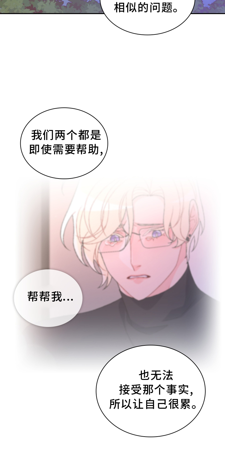 《亚瑟的爱好》漫画最新章节第203章：【第三季】了解免费下拉式在线观看章节第【3】张图片