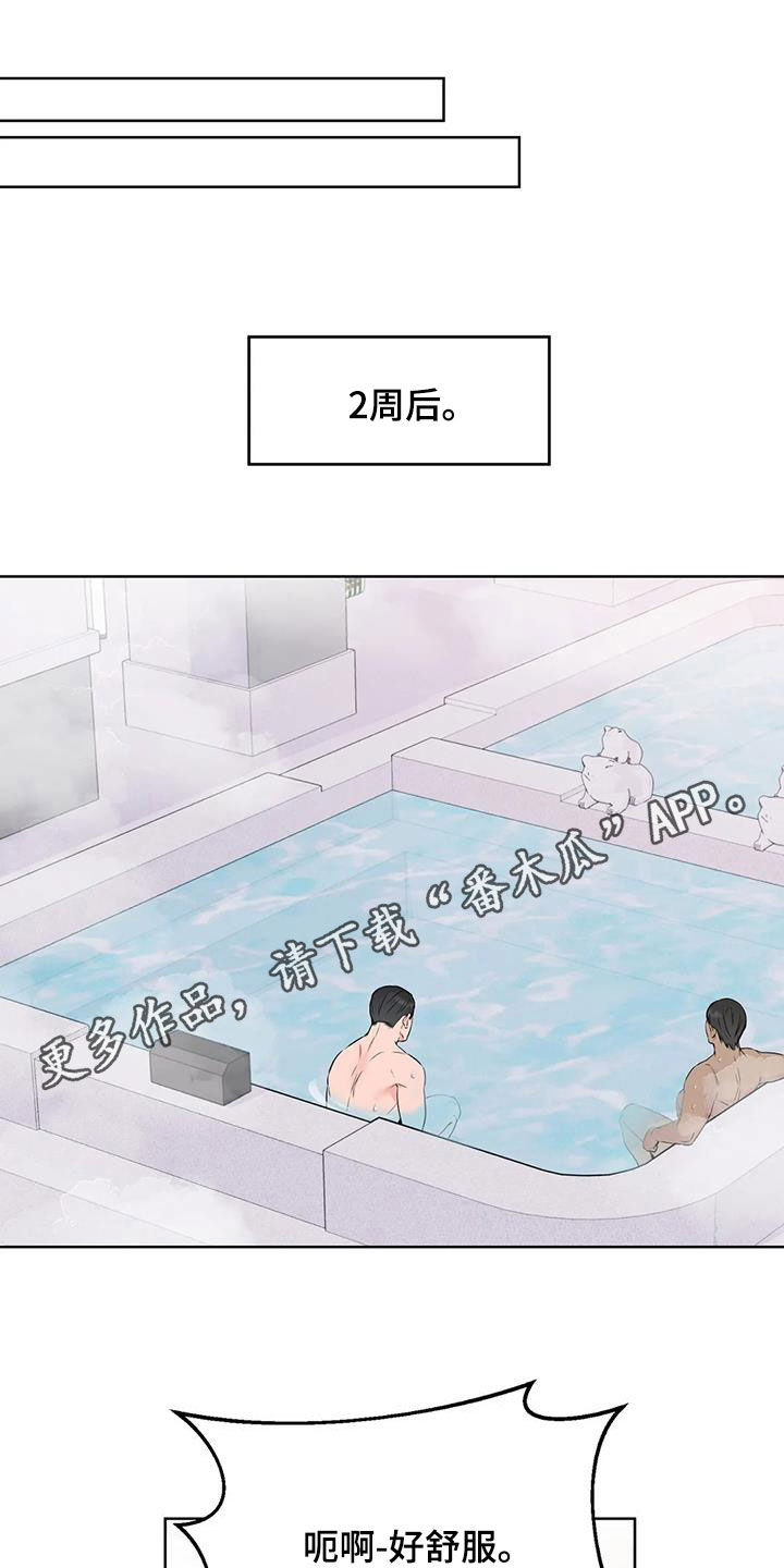 《糟糕的制服》漫画最新章节第39章：桑拿免费下拉式在线观看章节第【27】张图片