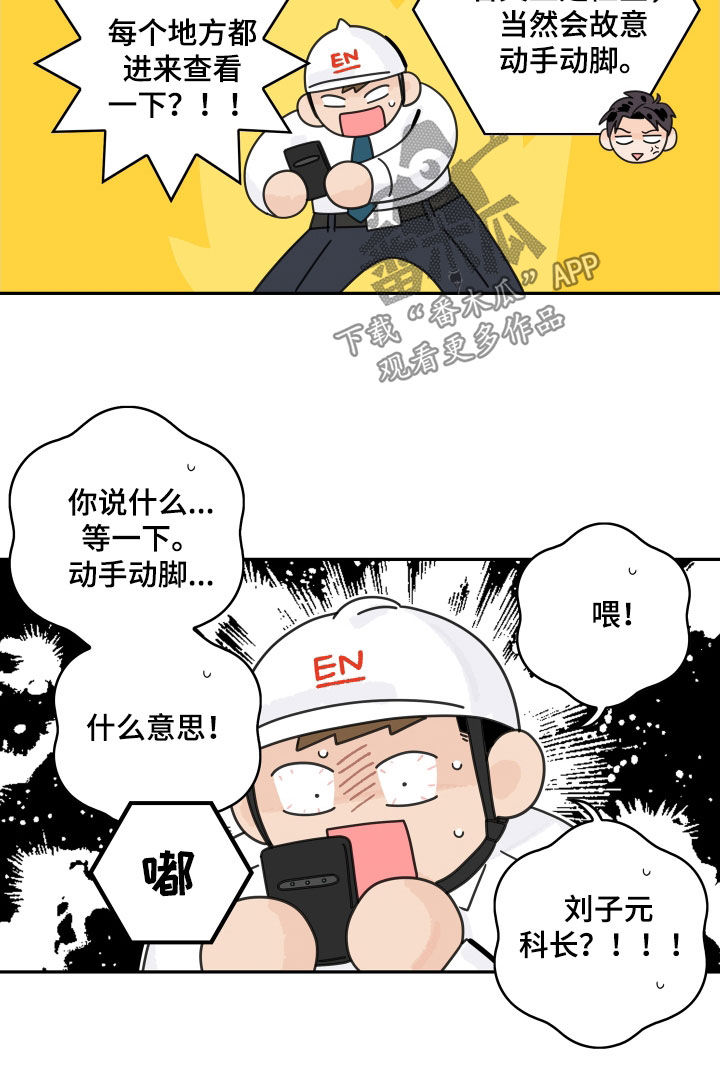 《金牌代理》漫画最新章节第171章：【番外】插花俱乐部免费下拉式在线观看章节第【3】张图片