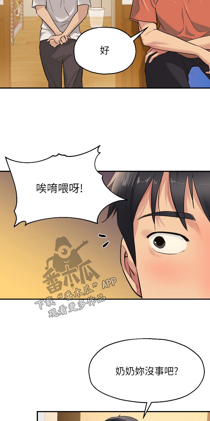 《继承杂货店》漫画最新章节第28章：那么多钱免费下拉式在线观看章节第【14】张图片