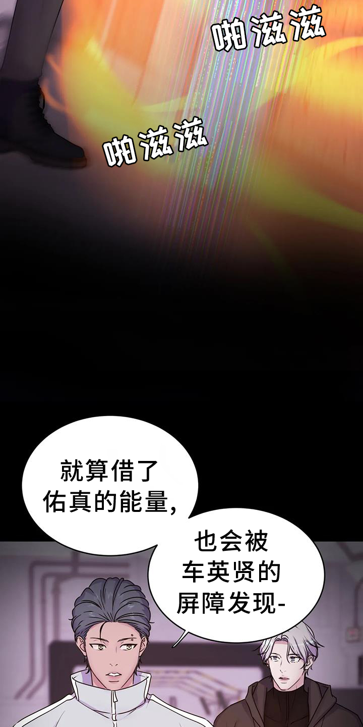 《最后的净土》漫画最新章节第69章：绝密免费下拉式在线观看章节第【13】张图片