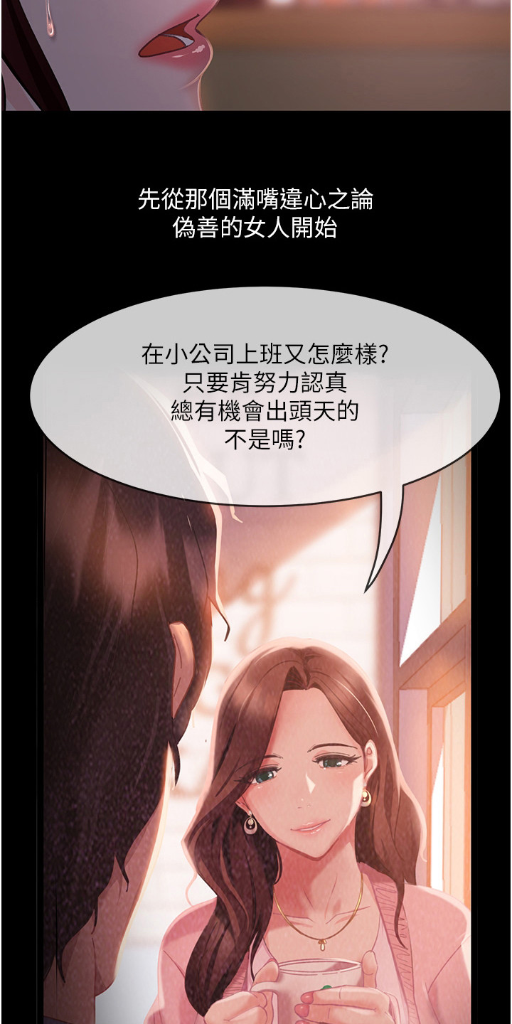 《直男逆袭》漫画最新章节第18章：改变心意免费下拉式在线观看章节第【3】张图片