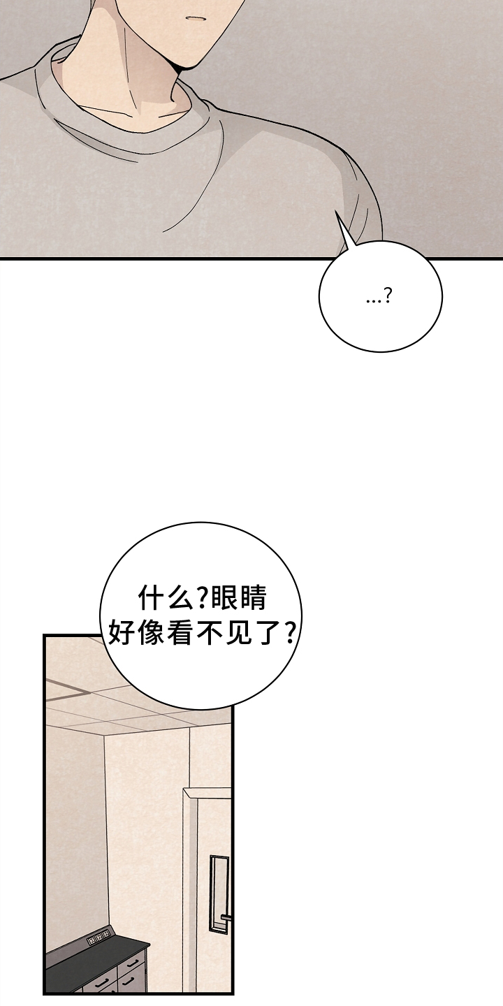 《黎明前夕》漫画最新章节第66章：严重免费下拉式在线观看章节第【7】张图片