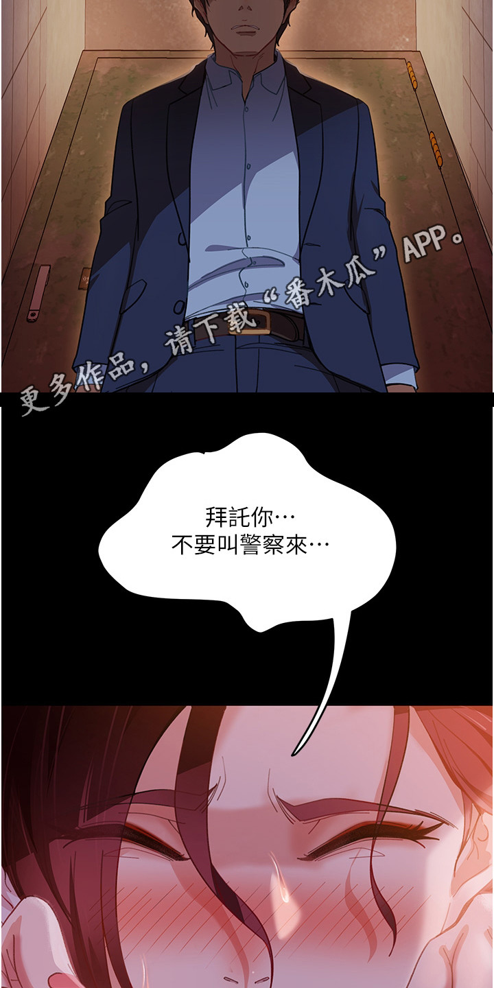 《直男逆袭》漫画最新章节第7章：威胁免费下拉式在线观看章节第【14】张图片