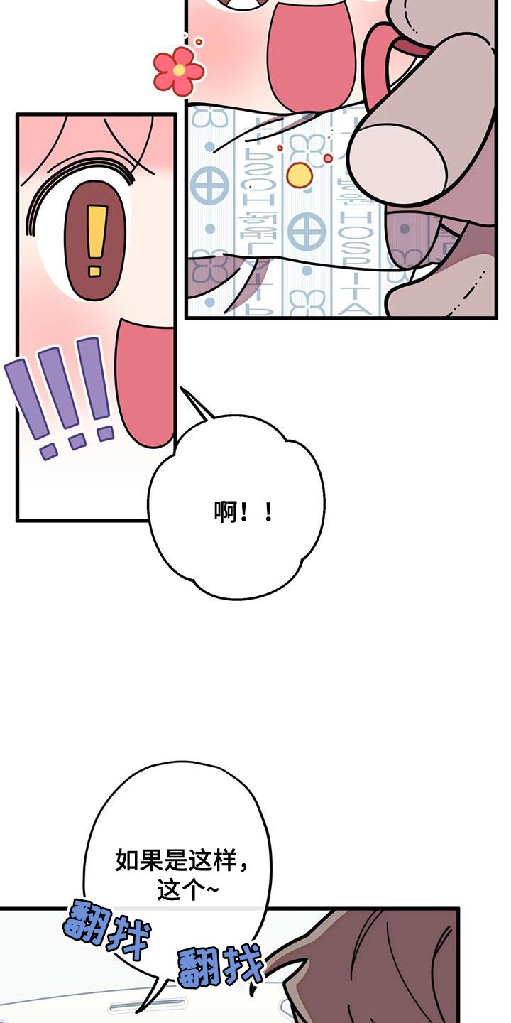 《温馨小熊》漫画最新章节第26章：你没自信吧免费下拉式在线观看章节第【14】张图片