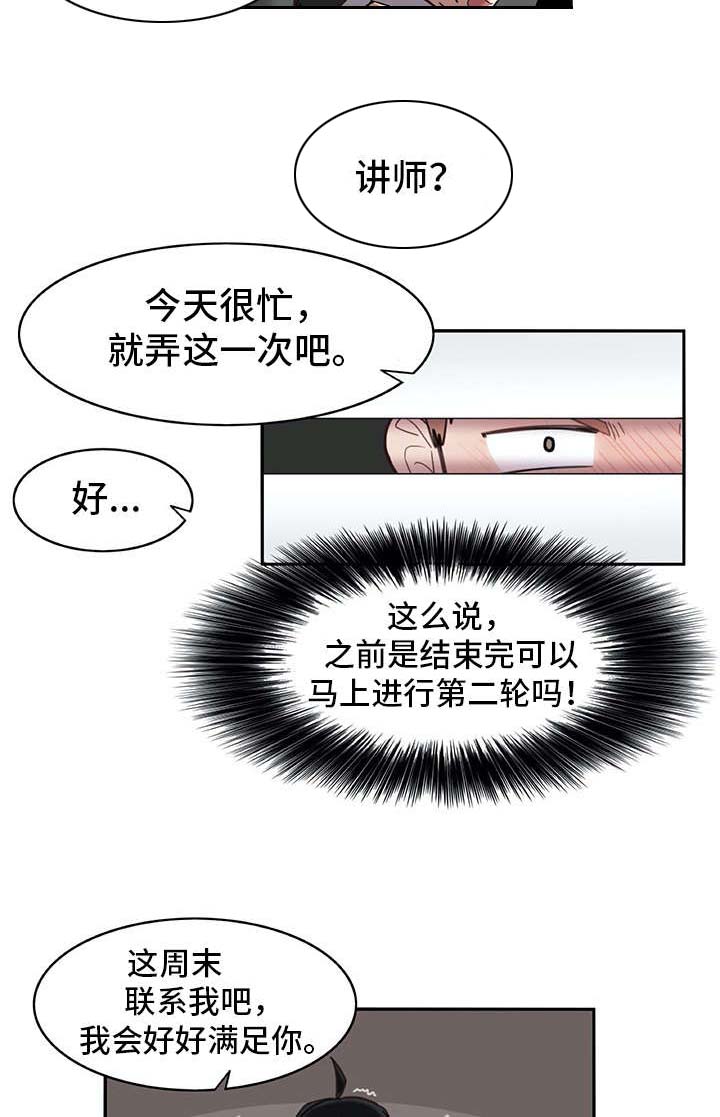 《机器伴侣》漫画最新章节第20章：看不清免费下拉式在线观看章节第【2】张图片