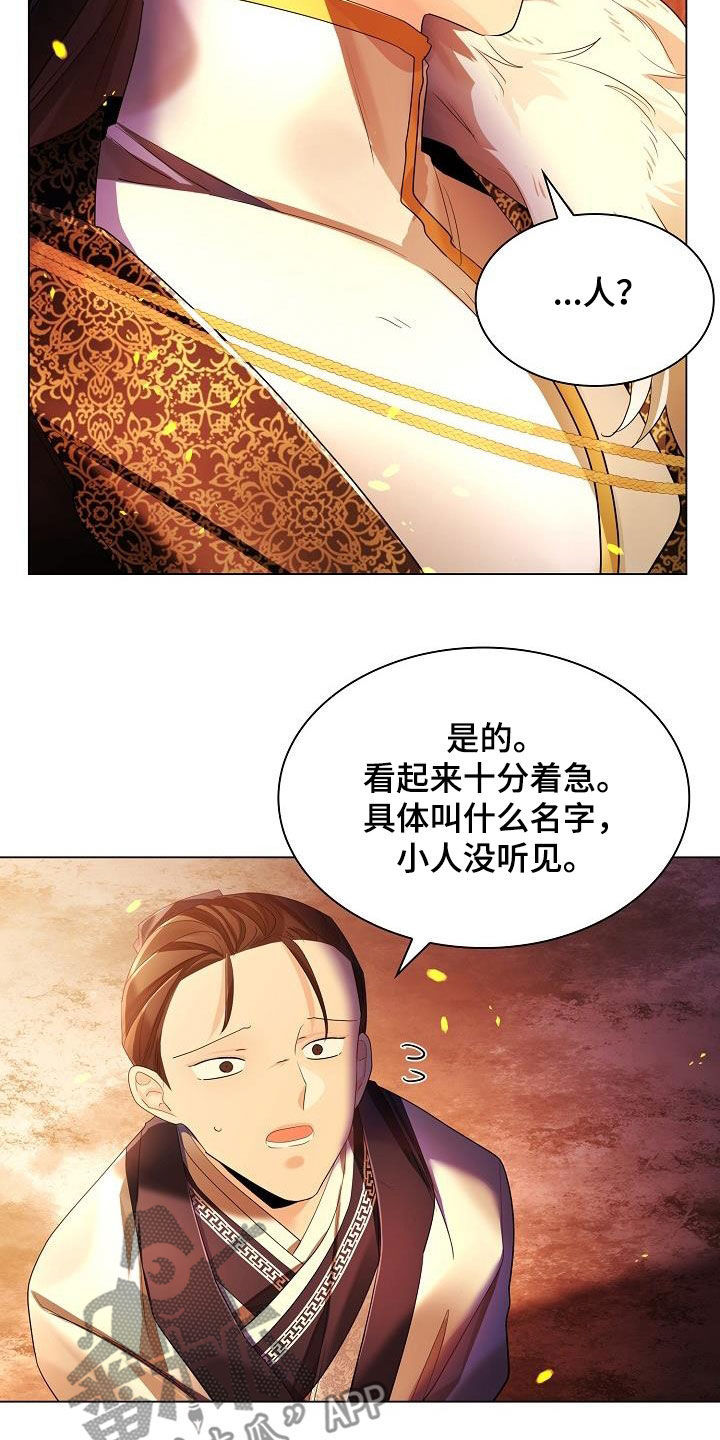 《无处可逃》漫画最新章节第124章：【第二季】救出免费下拉式在线观看章节第【33】张图片