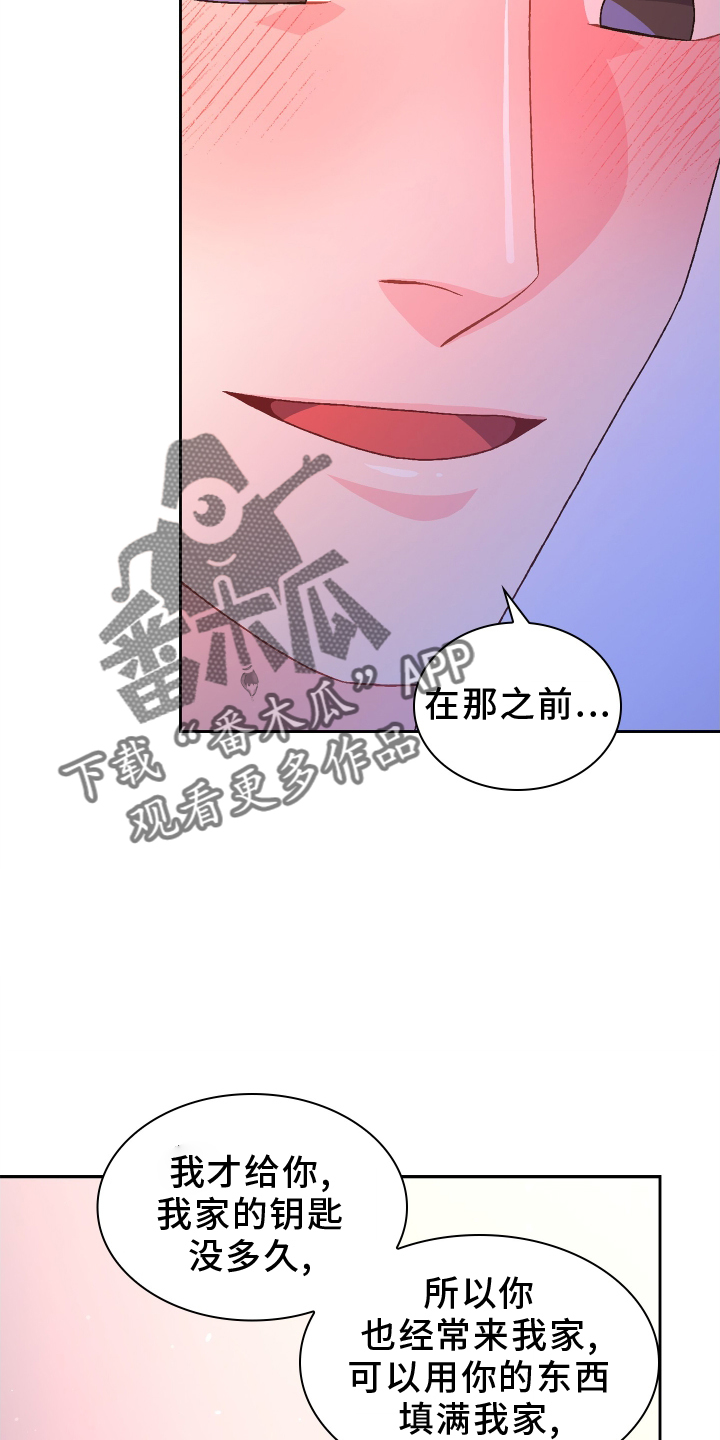 《亚瑟的爱好》漫画最新章节第199章：【第三季】约定免费下拉式在线观看章节第【20】张图片