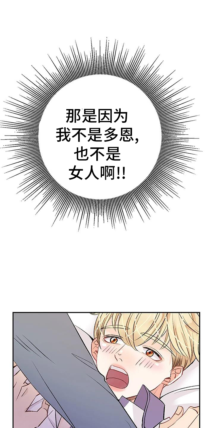 《父亲的遗产》漫画最新章节第28章：做梦免费下拉式在线观看章节第【29】张图片