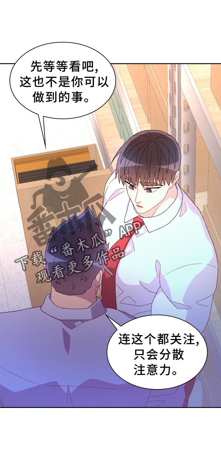 《亚瑟的爱好》漫画最新章节第202章：【第三季】门禁卡免费下拉式在线观看章节第【17】张图片