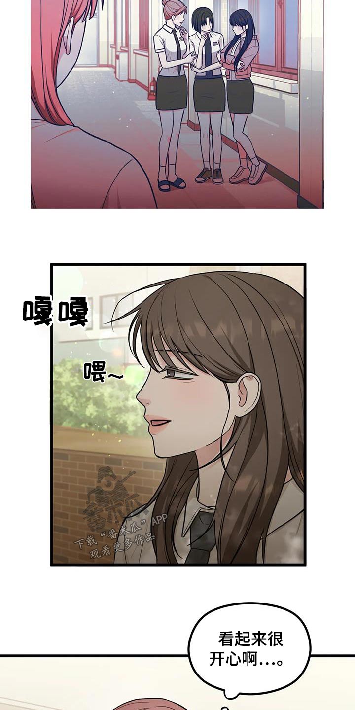 《爱是一种奢侈》漫画最新章节第35章：奇怪免费下拉式在线观看章节第【20】张图片