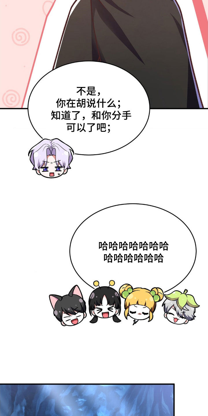 《网恋进行时》漫画最新章节第15章：往后靠免费下拉式在线观看章节第【21】张图片