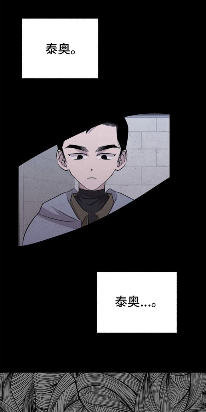 《残缺的影子》漫画最新章节第15章：背叛免费下拉式在线观看章节第【15】张图片