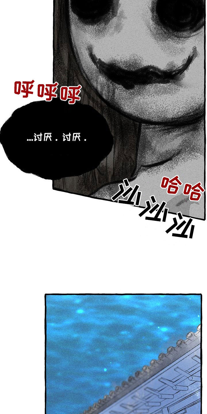 《冒险秘密》漫画最新章节第186章：命运免费下拉式在线观看章节第【24】张图片