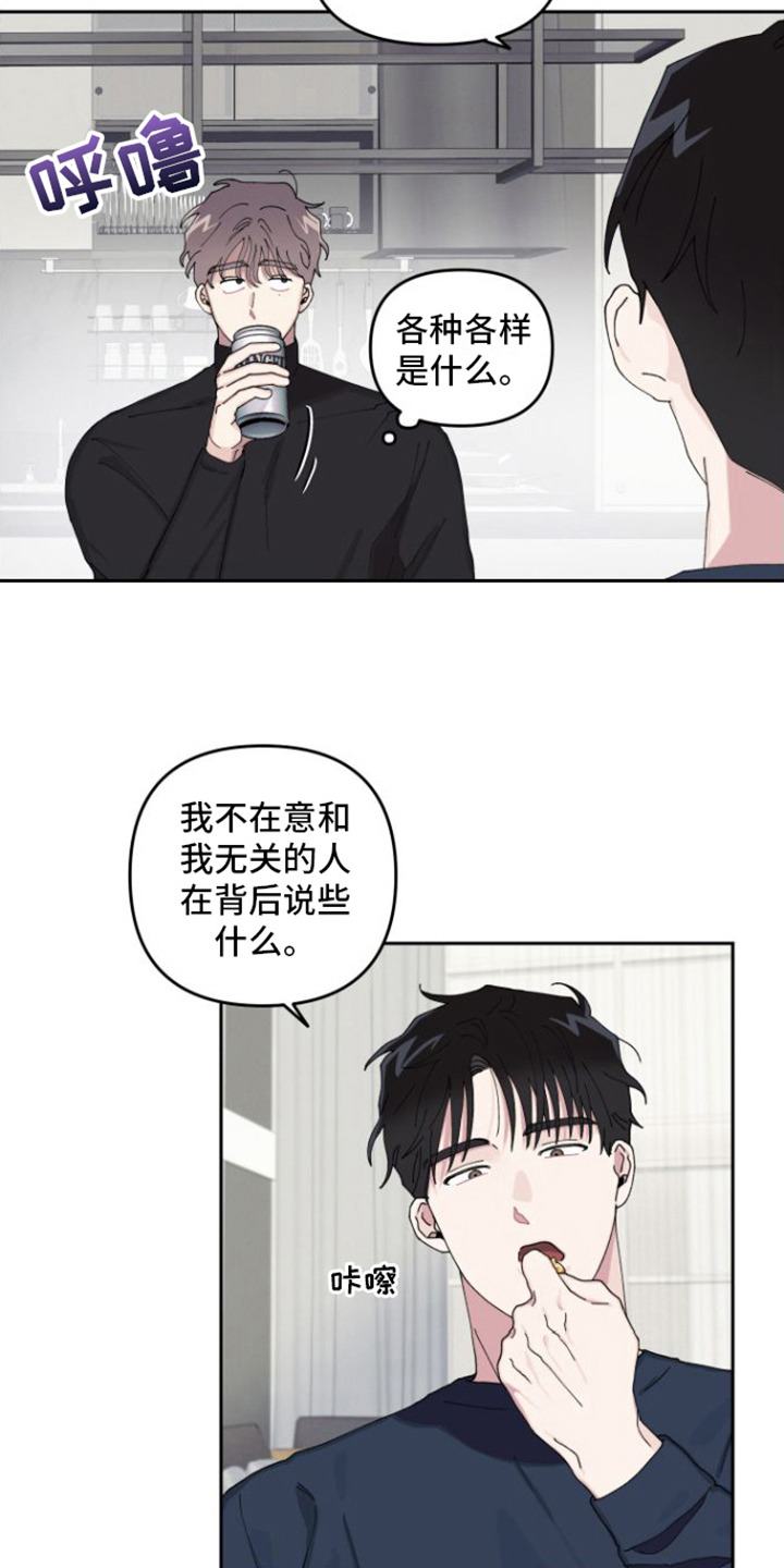 《言听计从》漫画最新章节第2章：道歉免费下拉式在线观看章节第【2】张图片