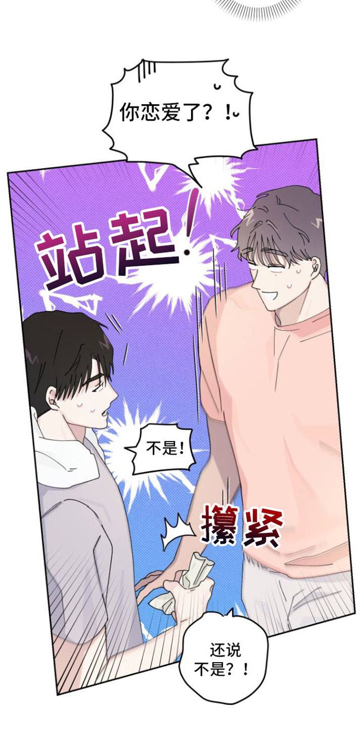 《言听计从》漫画最新章节第8章：胡思乱想免费下拉式在线观看章节第【2】张图片