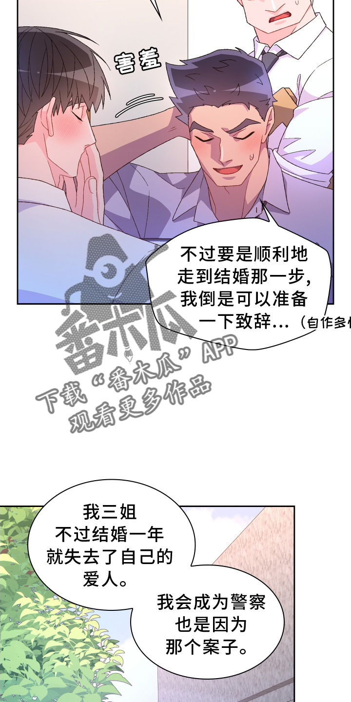 《亚瑟的爱好》漫画最新章节第203章：【第三季】了解免费下拉式在线观看章节第【8】张图片