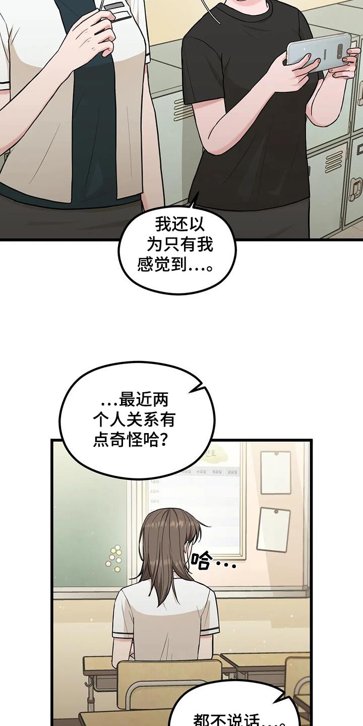 《爱是一种奢侈》漫画最新章节第35章：奇怪免费下拉式在线观看章节第【4】张图片