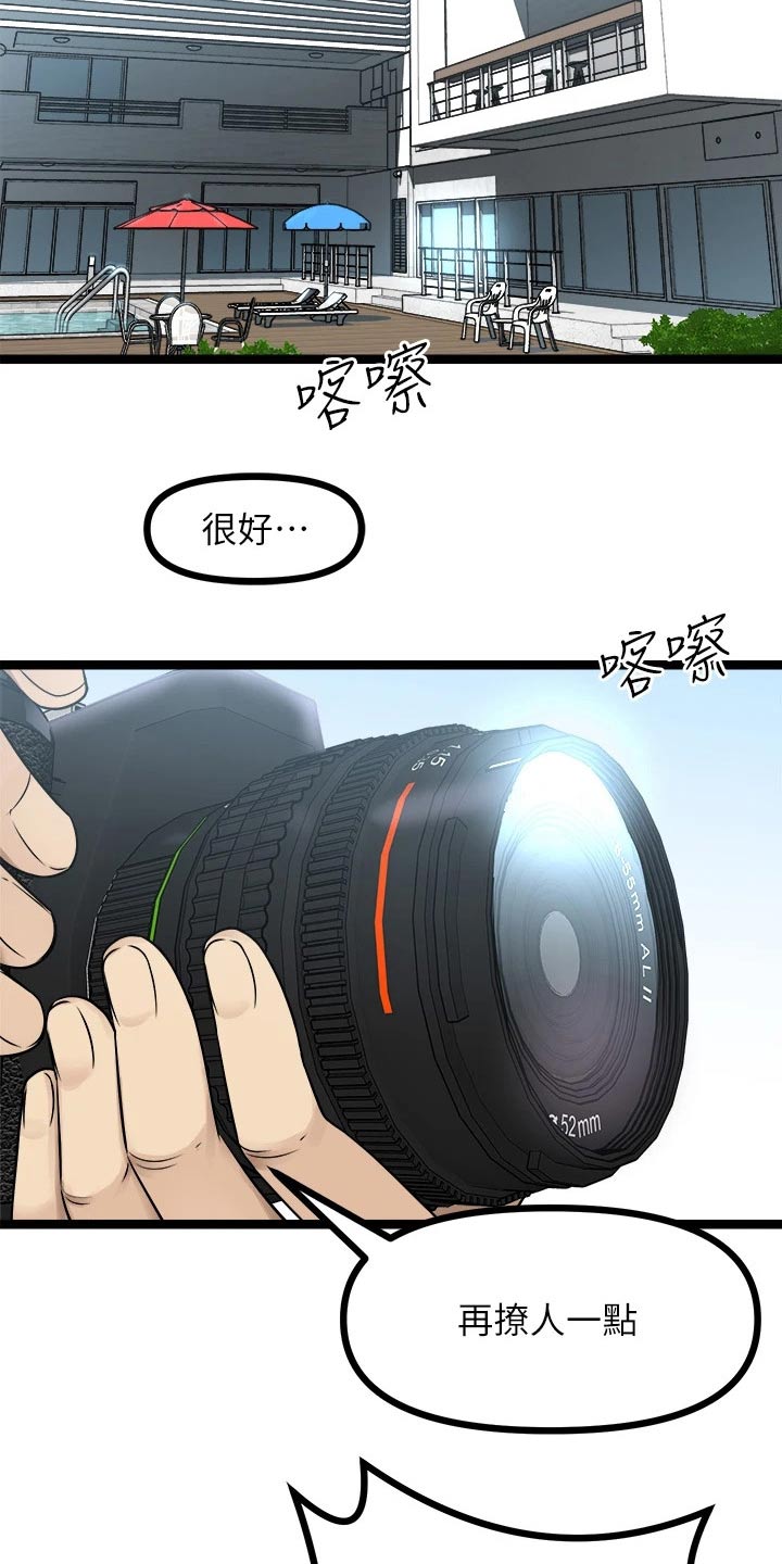 《万能拍卖》漫画最新章节第51章：尽快免费下拉式在线观看章节第【8】张图片