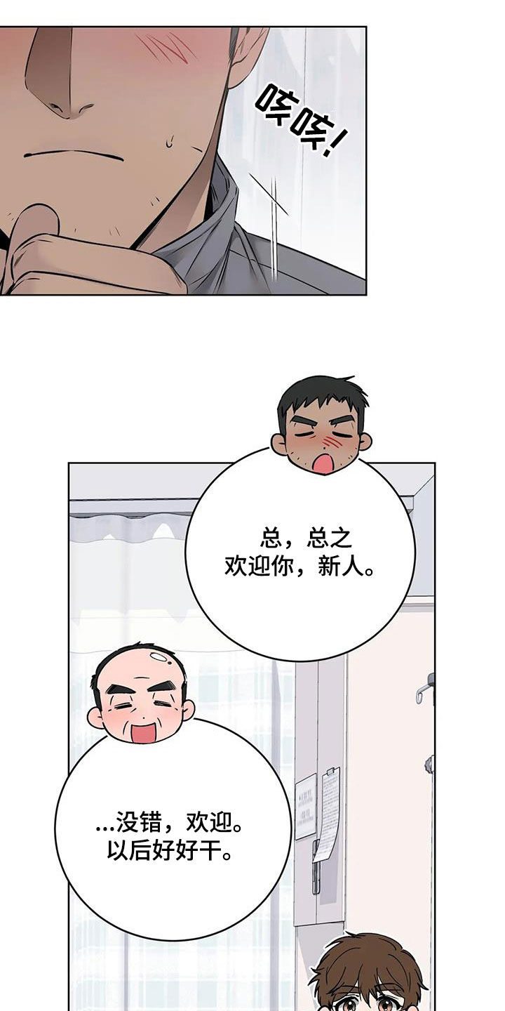 《糟糕的制服》漫画最新章节第38章：私藏赃物免费下拉式在线观看章节第【3】张图片