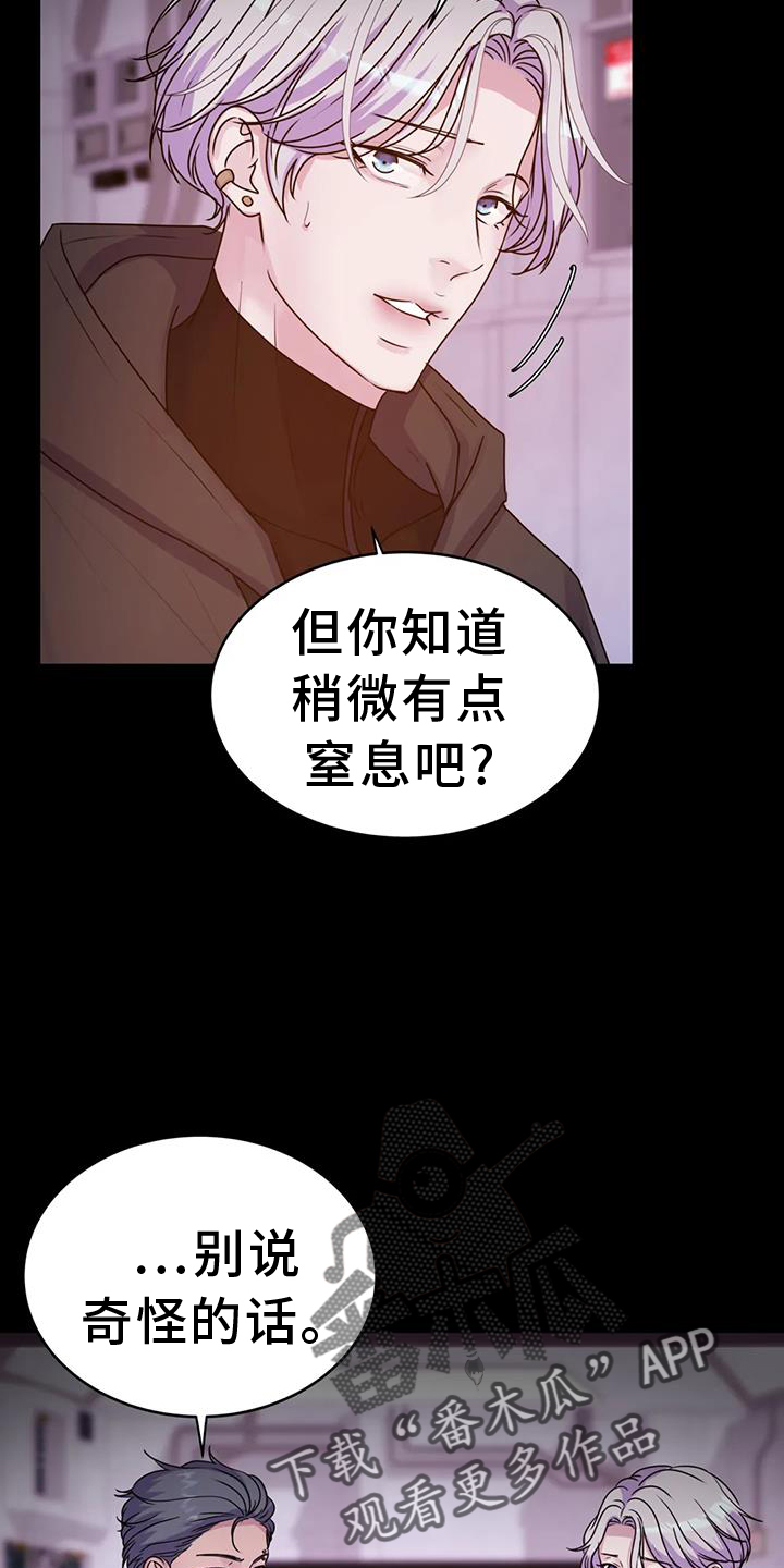 《最后的净土》漫画最新章节第69章：绝密免费下拉式在线观看章节第【4】张图片