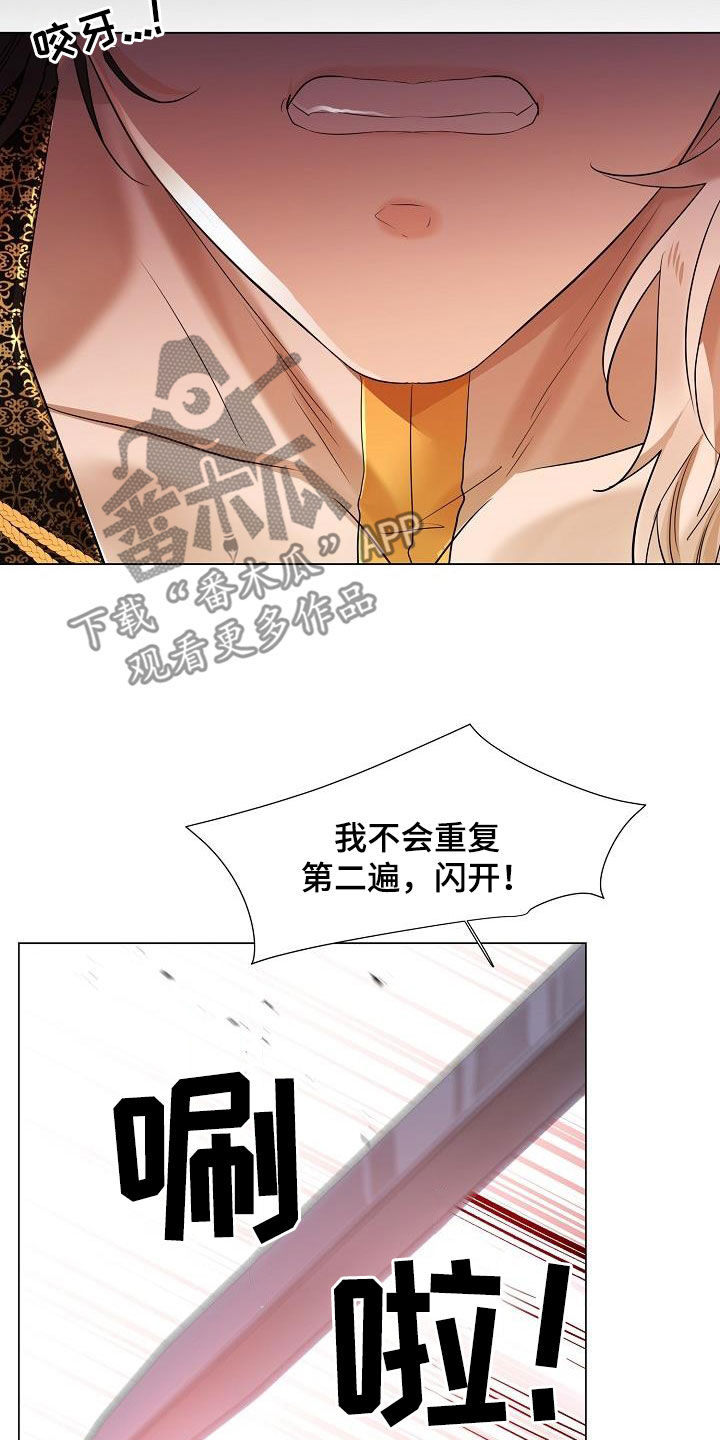 《无处可逃》漫画最新章节第124章：【第二季】救出免费下拉式在线观看章节第【16】张图片