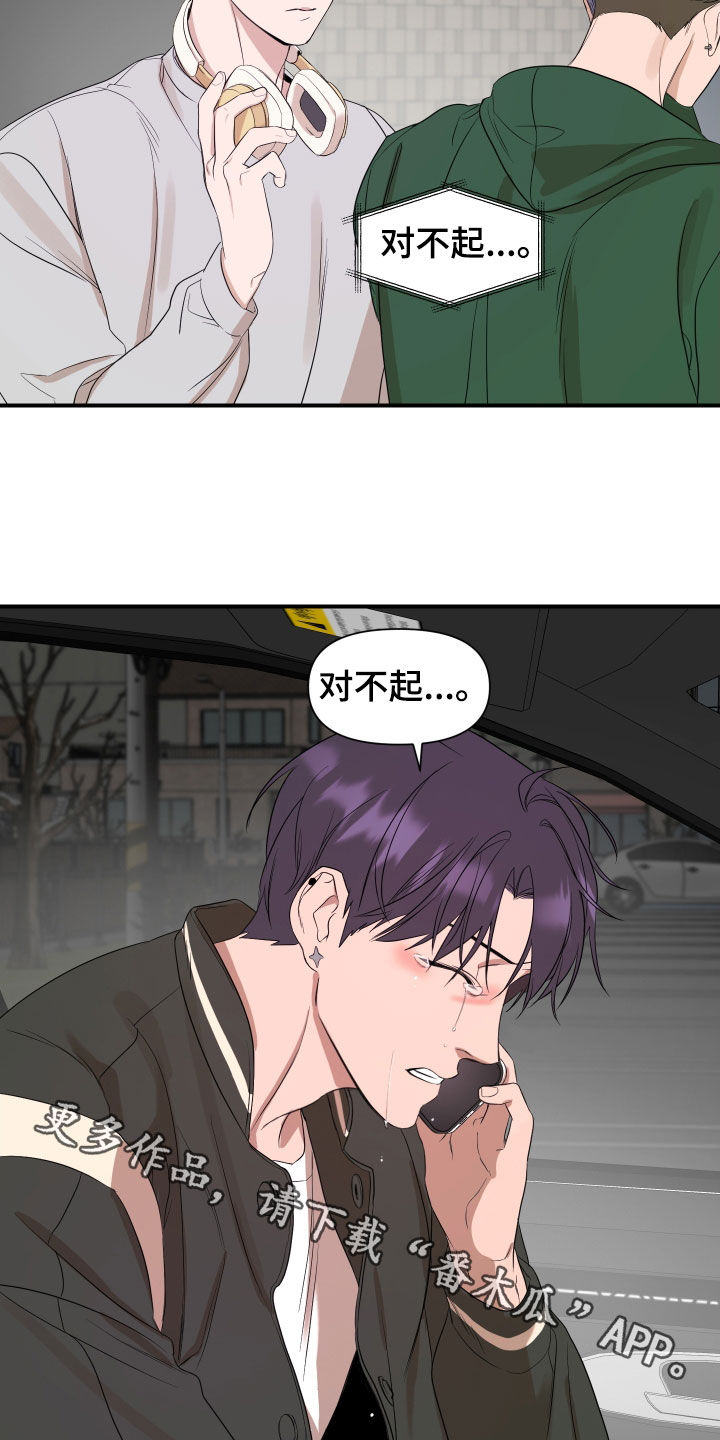 《超能力偶像》漫画最新章节第34章：结束了免费下拉式在线观看章节第【2】张图片