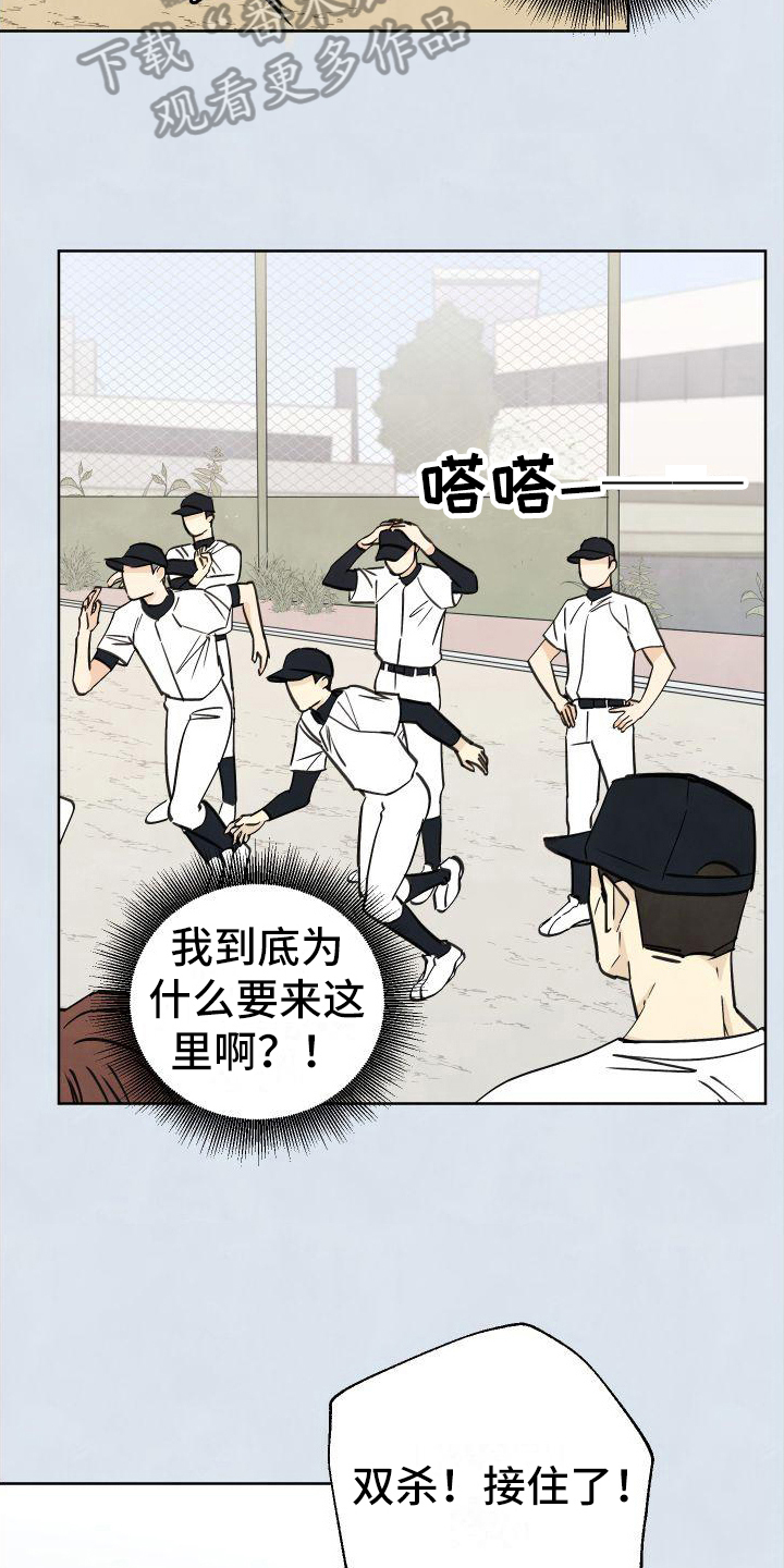 《结束的夏天》漫画最新章节第9章：有趣免费下拉式在线观看章节第【3】张图片