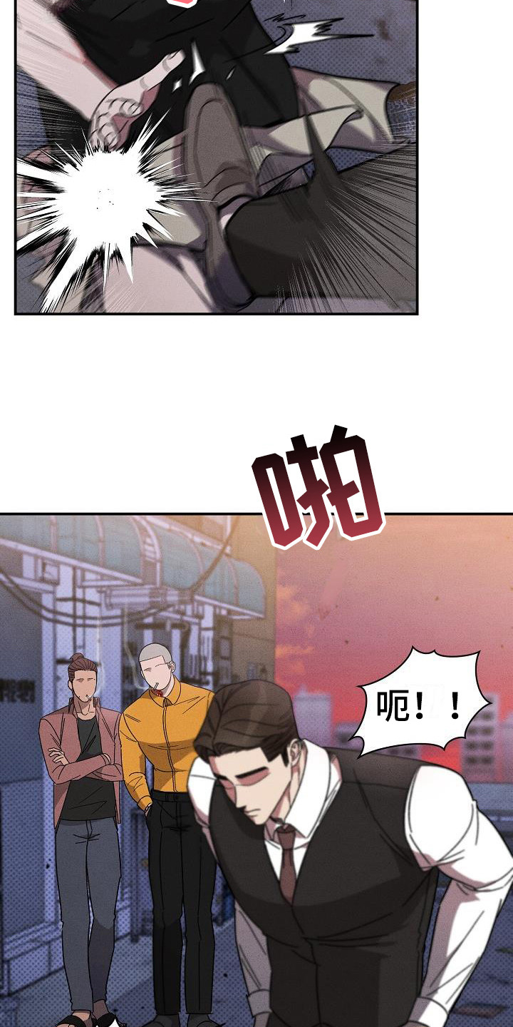 《刻印入侵》漫画最新章节第10章：暴揍免费下拉式在线观看章节第【5】张图片