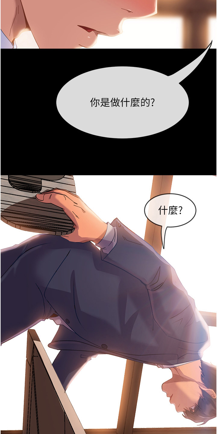 《直男逆袭》漫画最新章节第3章：联谊免费下拉式在线观看章节第【8】张图片