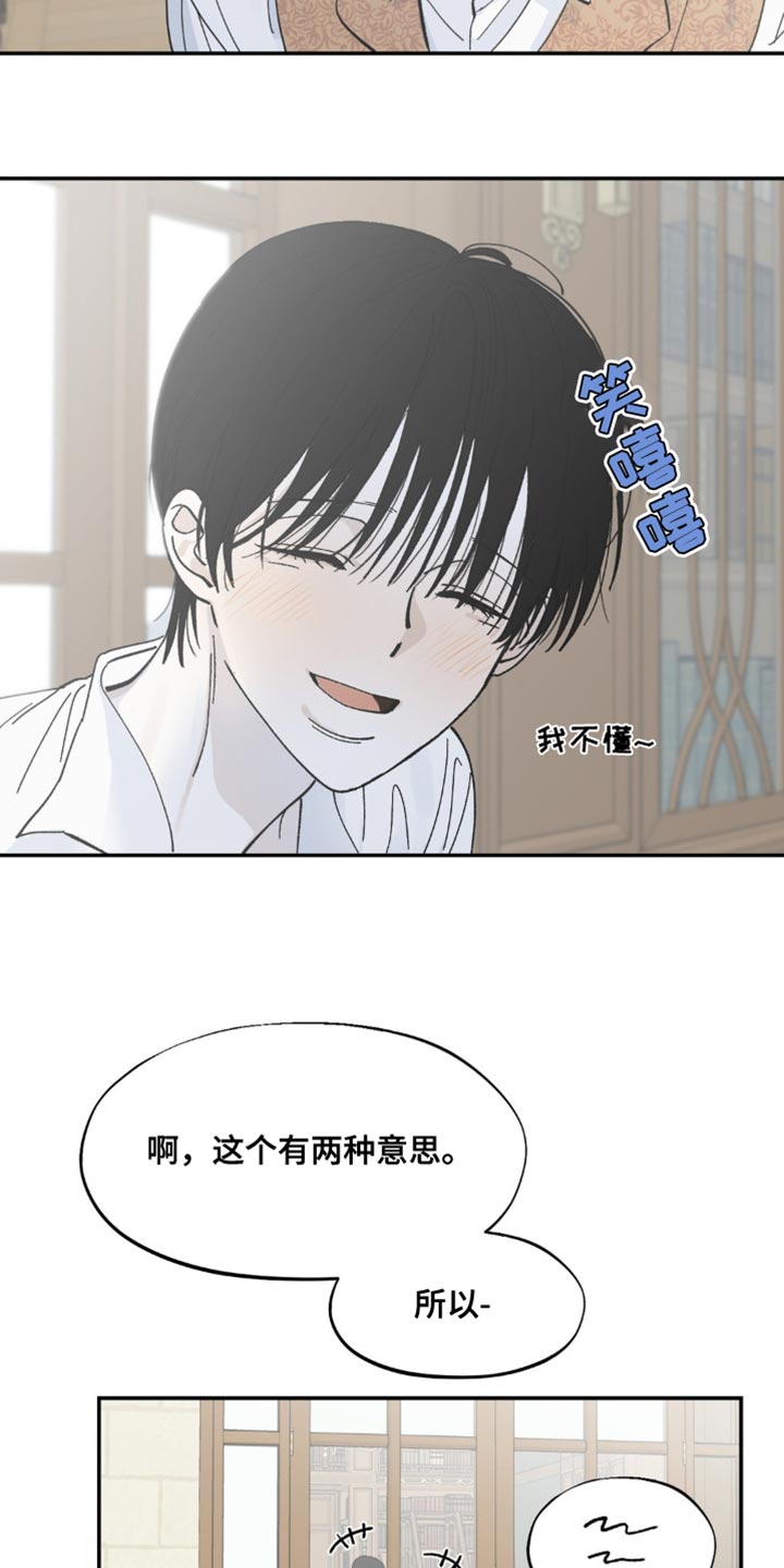 《极致渴求》漫画最新章节第12章：取悦免费下拉式在线观看章节第【2】张图片