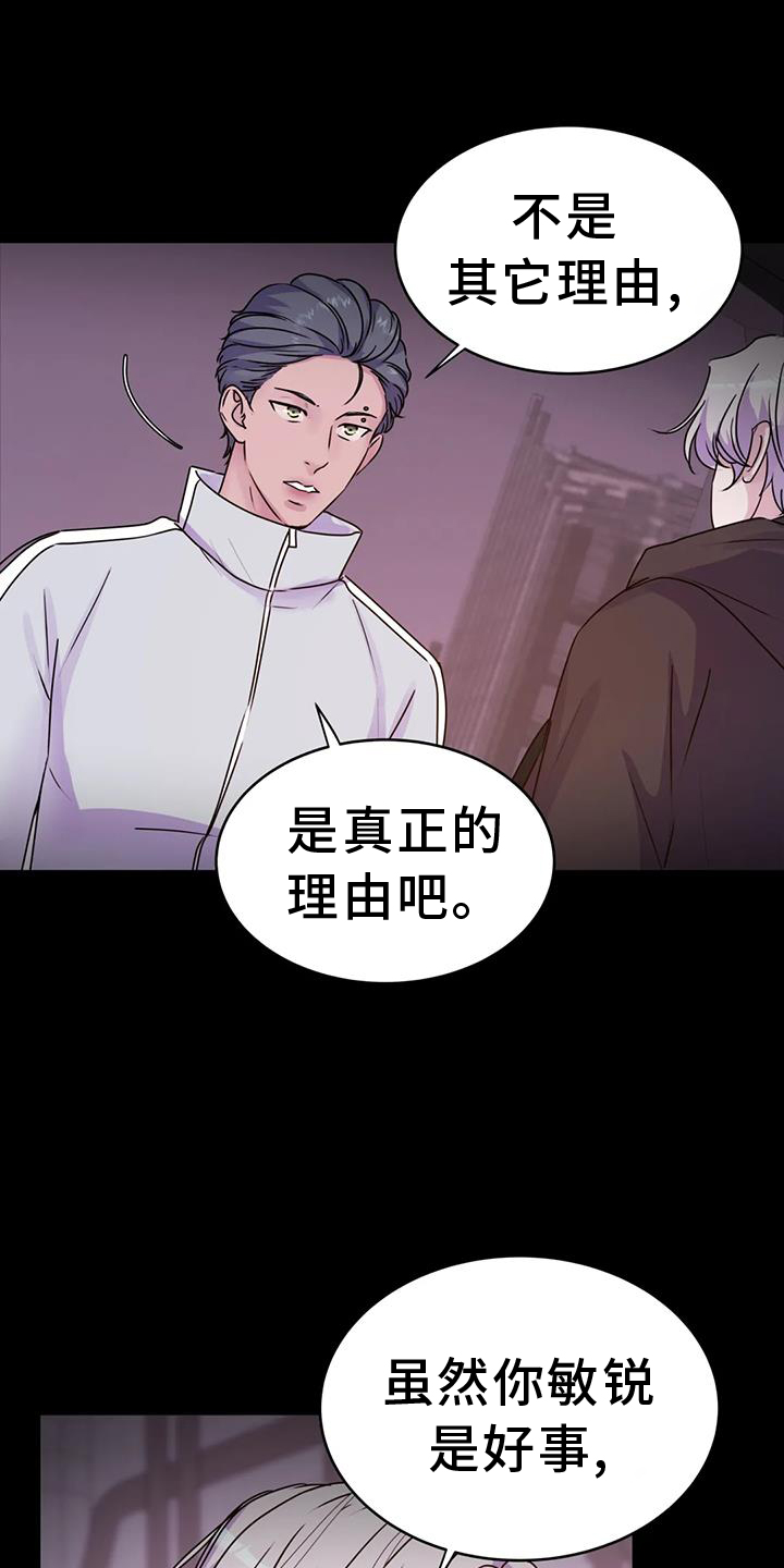 《最后的净土》漫画最新章节第69章：绝密免费下拉式在线观看章节第【5】张图片