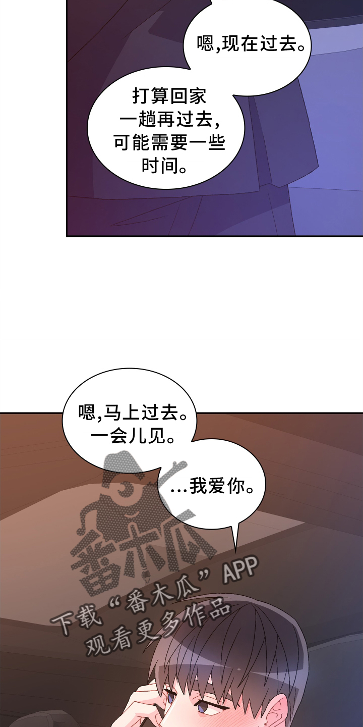 《亚瑟的爱好》漫画最新章节第204章：【第三季】门口免费下拉式在线观看章节第【18】张图片