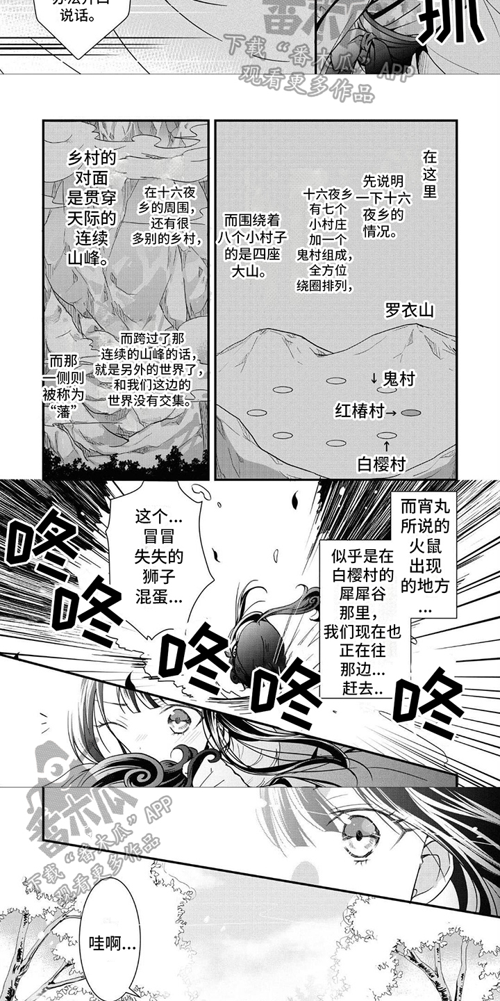 《异类婚姻录》漫画最新章节第7章：故意免费下拉式在线观看章节第【6】张图片