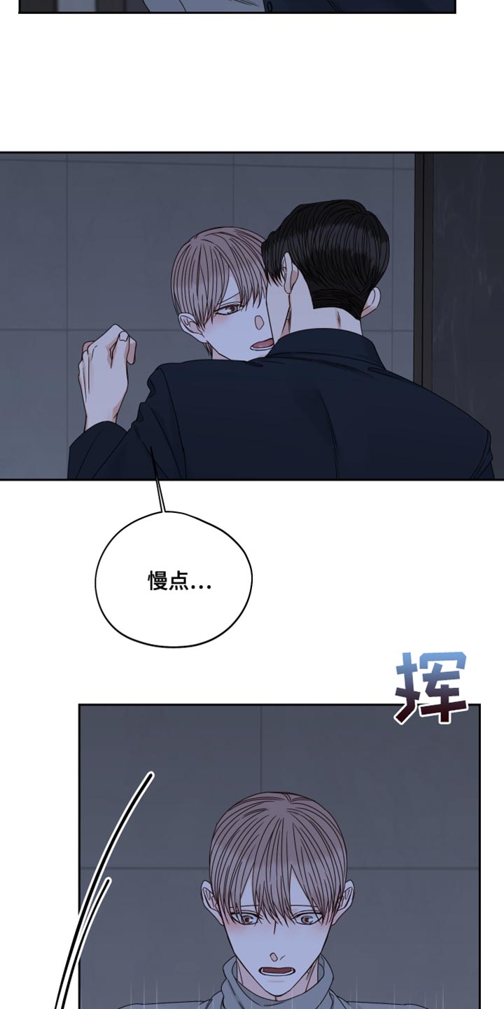 《终点线》漫画最新章节第114章：【番外】游刃有余免费下拉式在线观看章节第【19】张图片