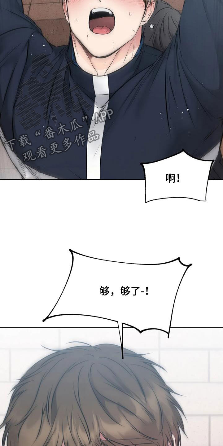 《糟糕的制服》漫画最新章节第36章：躁动免费下拉式在线观看章节第【13】张图片