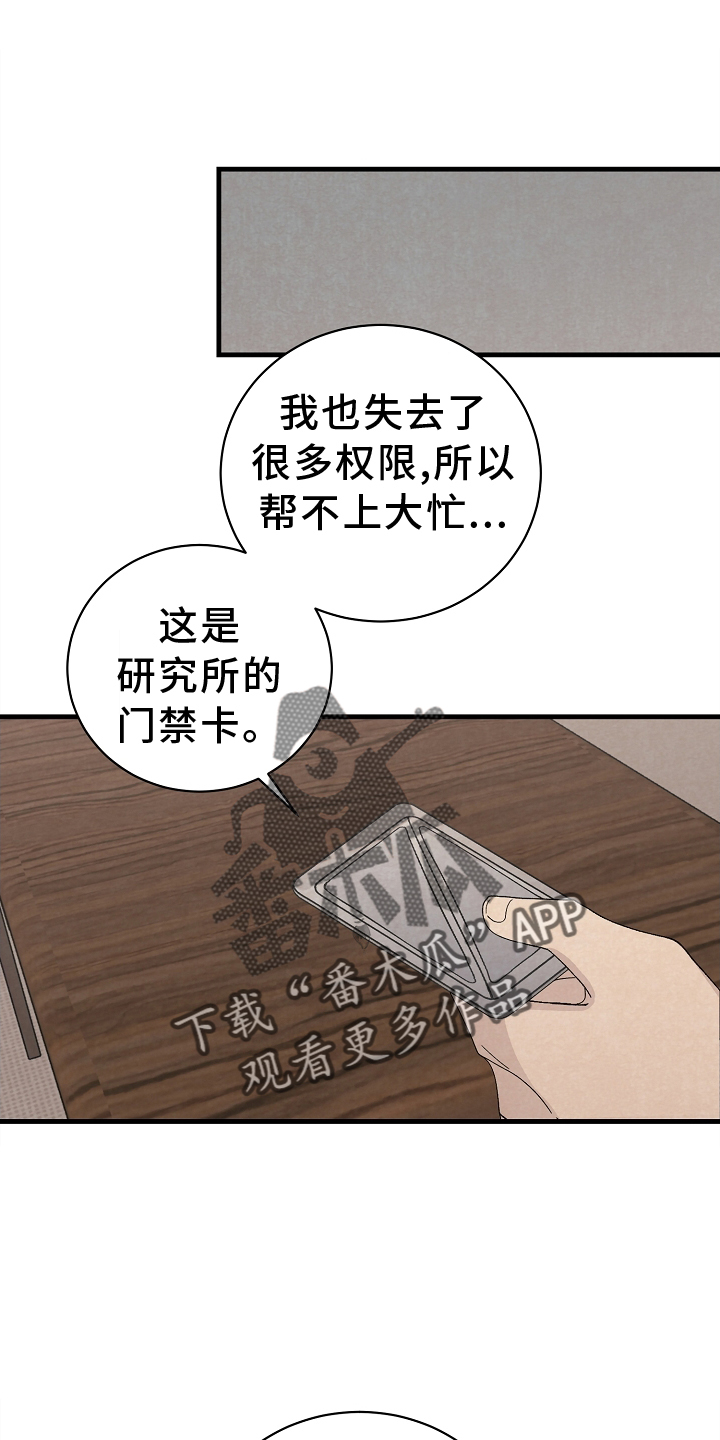 《黎明前夕》漫画最新章节第66章：严重免费下拉式在线观看章节第【4】张图片