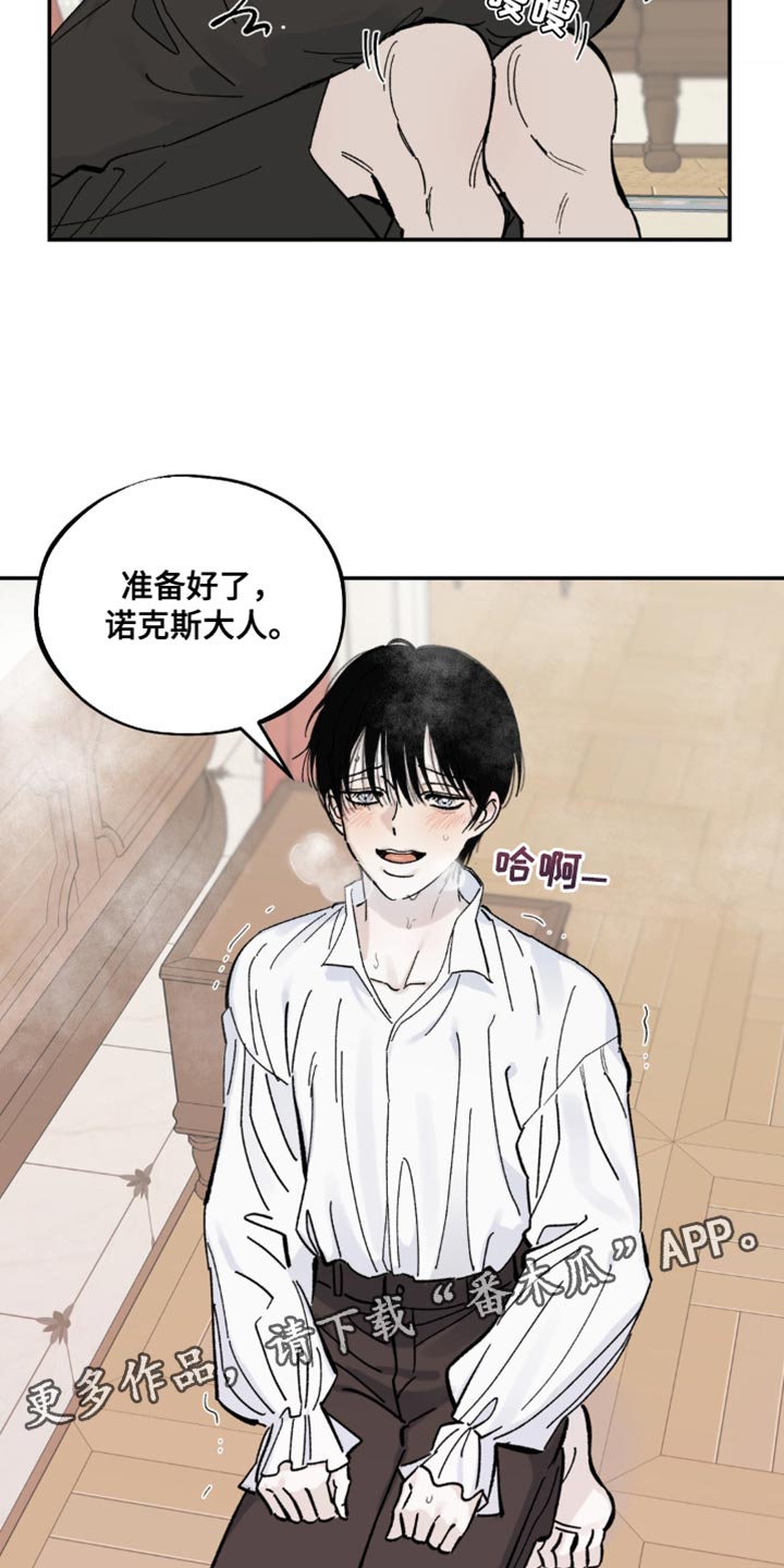 《极致渴求》漫画最新章节第13章：奖励免费下拉式在线观看章节第【2】张图片