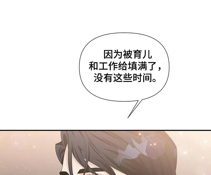 《一眼定情》漫画最新章节第50章：过夜免费下拉式在线观看章节第【25】张图片