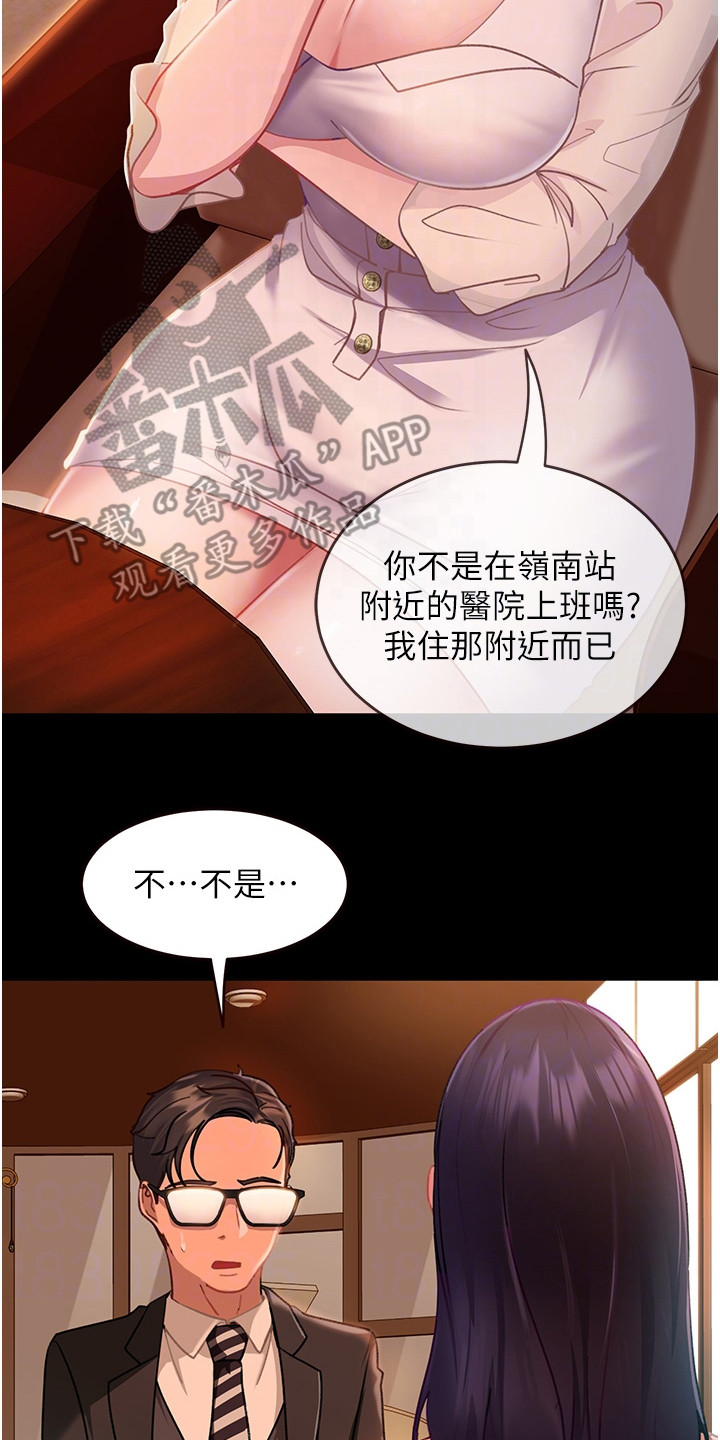 《直男逆袭》漫画最新章节第11章：没认出来免费下拉式在线观看章节第【8】张图片